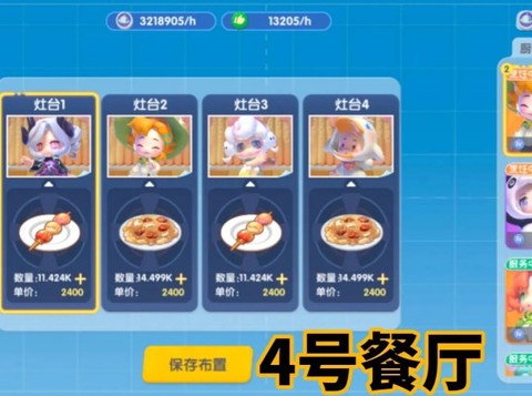 暴吵萌厨[图13]