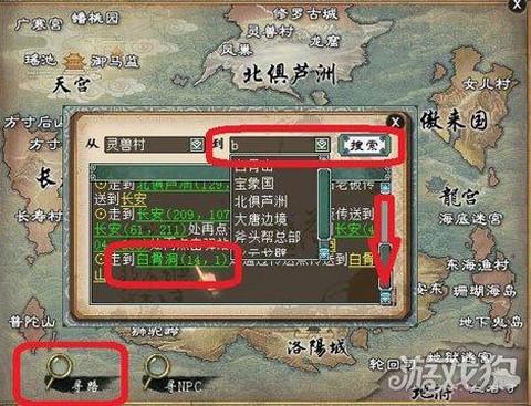 大话西游怎么自动遇敌