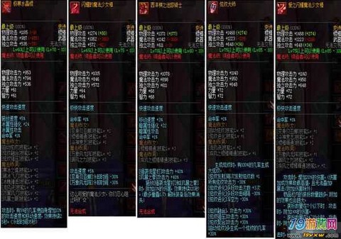 dnf风法用什么武器