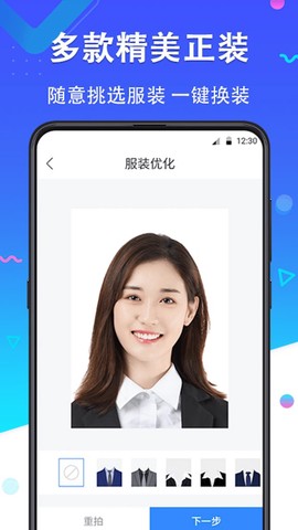 证件照美丽拍图2