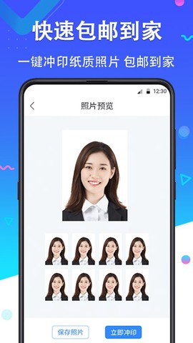 证件照美丽拍图3