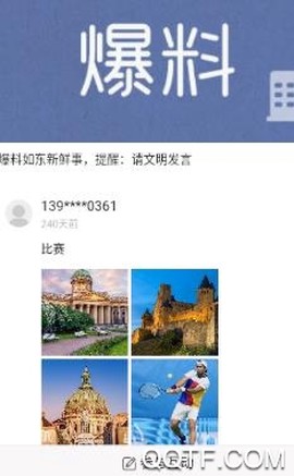 如东发布[图2]