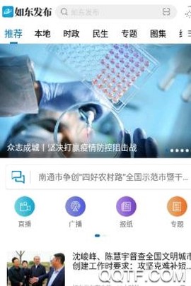 如东发布[图3]
