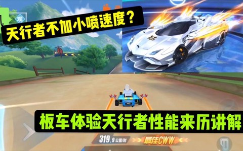 qq飞车板车怎么改装