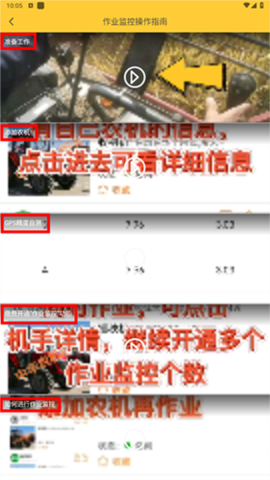 中华农机服务[图5]