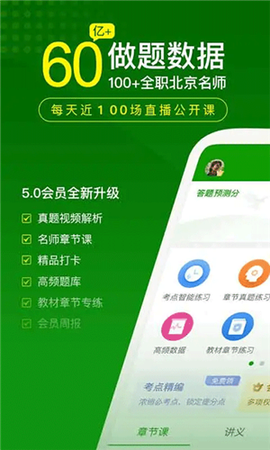 护师万题库[图1]