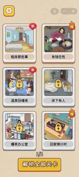 一代沙雕图2