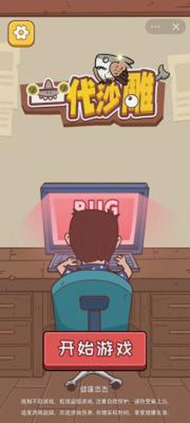 一代沙雕图3