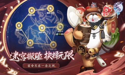 四象物语图1