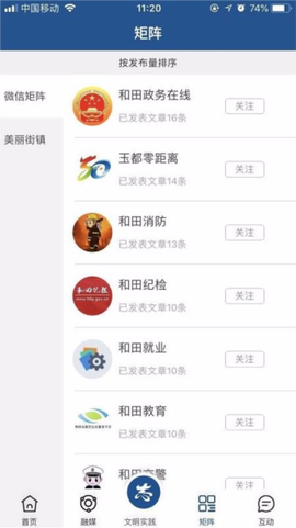 云上和田[图3]