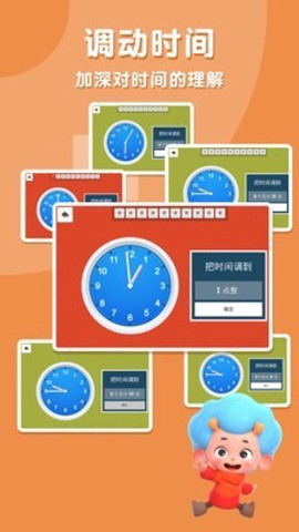 时间请回答图2