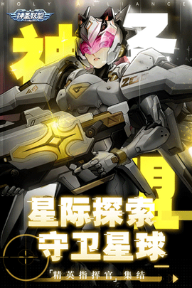 神圣联盟图1
