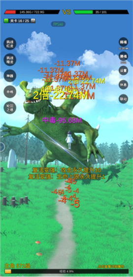 无限复活变强系统[图5]