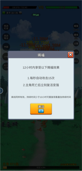 无限复活变强系统[图6]