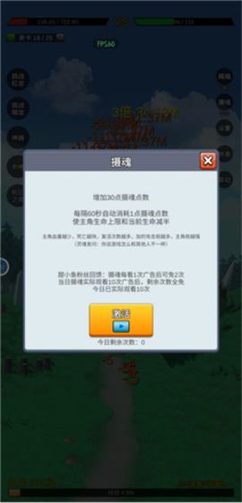 无限复活变强系统[图7]