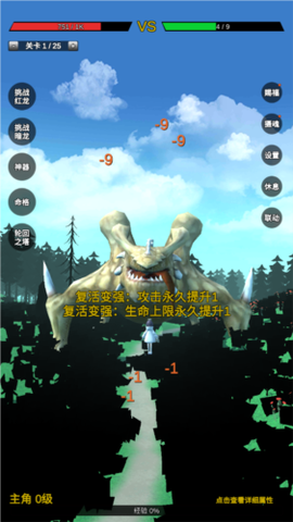 无限复活变强系统图1