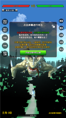 无限复活变强系统图2