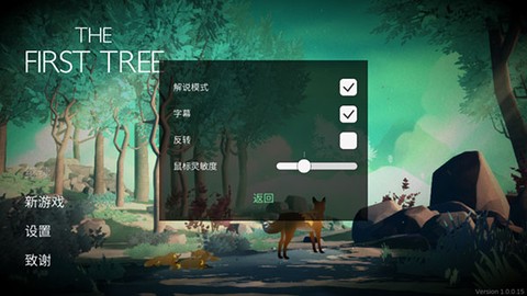 第一棵树[图1]