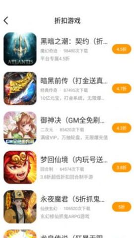 海螺游戏盒子图3