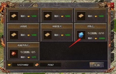 暗黑破坏神怎么淬炼