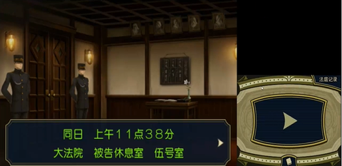 大逆转裁判图3