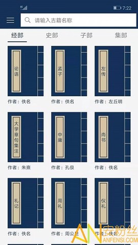 古文典籍大全[图1]