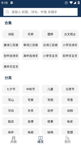 古文典籍大全图1