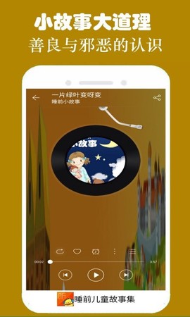皮皮儿童故事图1