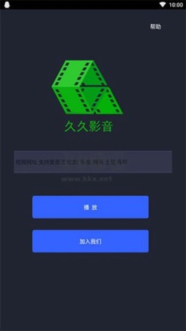 久久影音纯净版图1