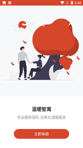 明湖智寓[图1]