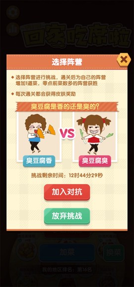 美食大作战[图7]