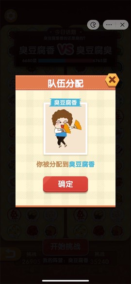 美食大作战[图8]