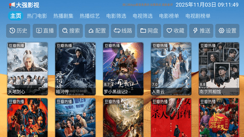 大强影视图3