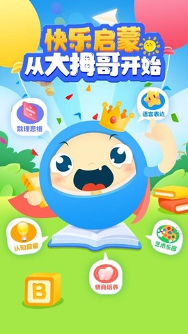 大拇哥乐园图1