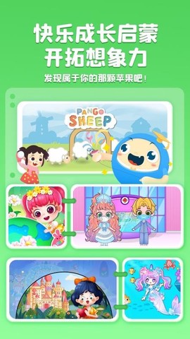 大拇哥乐园图3