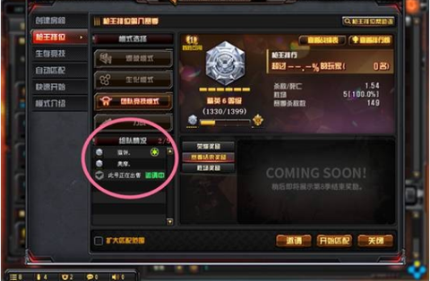 怎么点亮穿越火线图标