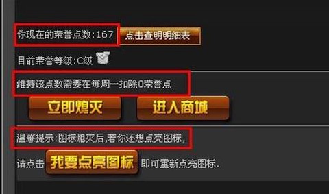 怎么点亮穿越火线图标[图1]