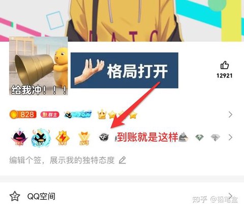 怎么点亮穿越火线图标[图2]