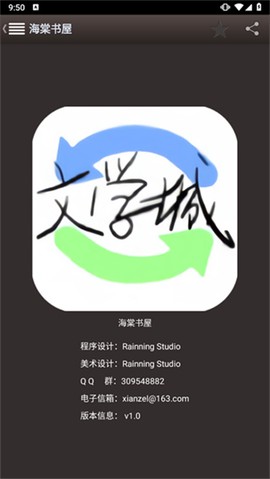 海棠文学城小说[图1]