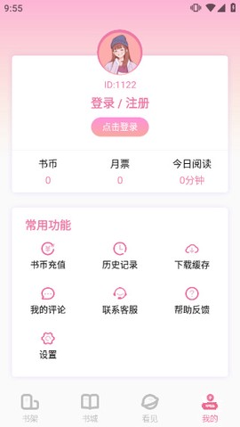 海棠文学城小说[图3]