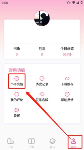 海棠文学城小说[图5]