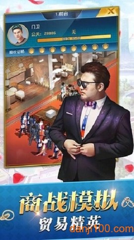 豪门崛起记图2