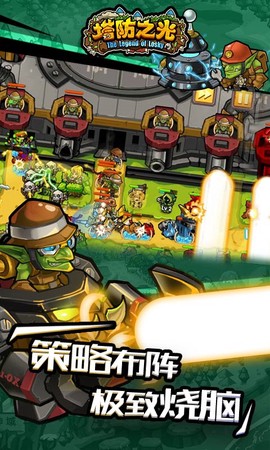 塔防之光图1