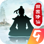 无极仙途
