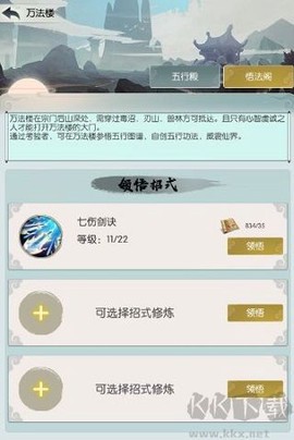 无极仙途[图2]