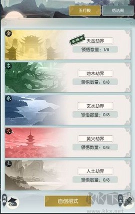 无极仙途[图3]