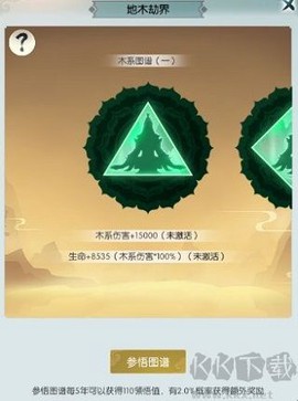 无极仙途[图4]