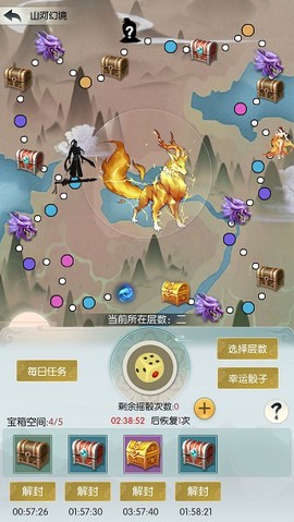 无极仙途图3