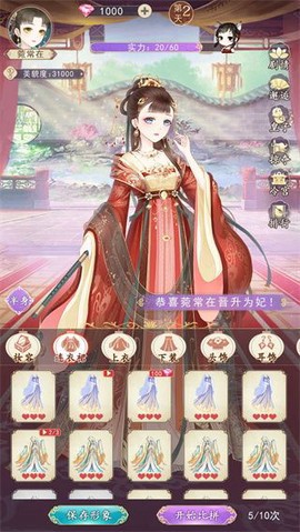 熹妃装扮图1