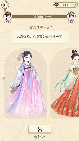 熹妃装扮图2